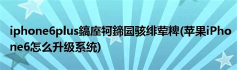 win10绯荤粺鎬庝箞鍒嗗尯纭 洏鍒嗗尯（win10怎么分区硬盘分区）_草根科学网