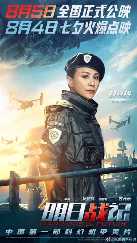 《明日战记》北京首映 古天乐称要为东方科幻片做贡献_凤凰网视频_凤凰网