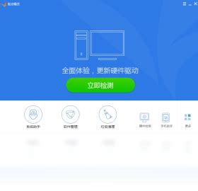 驱动精灵绿色版_驱动精灵下载 2018 最新版 - 中国破解联盟 - 起点软件园