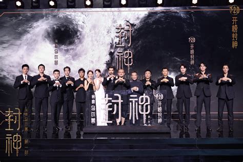 《封神第一部》在京首映：“咱们自己的神话史诗大片”_有戏_澎湃新闻-The Paper
