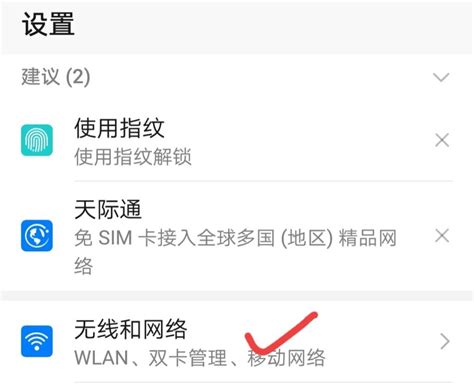 中国电信5g接入点APN设置教程-宽带哥