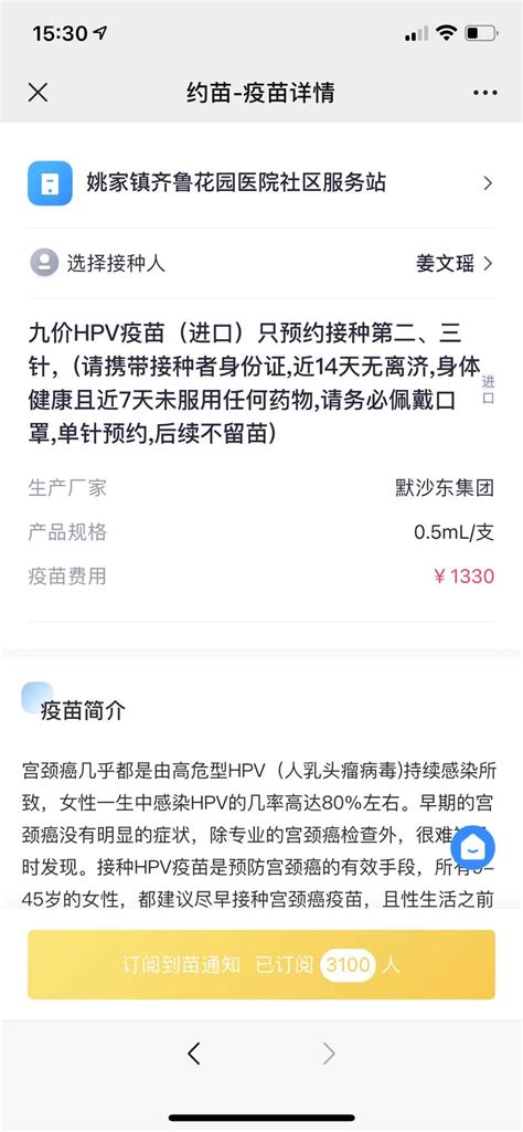南京新街口社区卫生服务中心九价hpv疫苗预约消息(预约时间+预约流程+价格) - 南京慢慢看