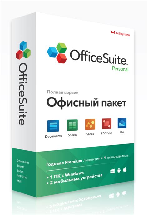 OfficeSuite 7 İndir - Ücretsiz İndir - Tamindir