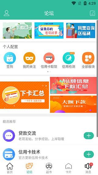 卡农社区51借贷app下载-卡农社区最新版下载v4.7.7