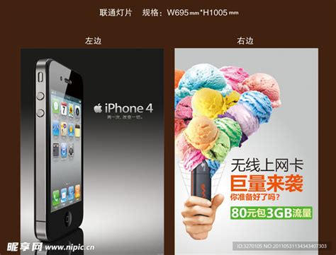 WCDMA/HSDPA/EDGE联通3G手机iphone/苹果机iphone