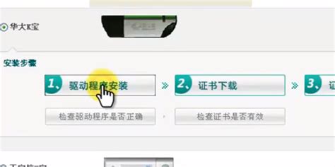 中国农业银行网上银行安全控件如何下载安装-百度经验