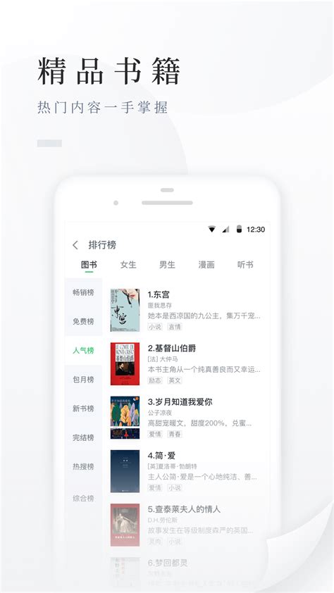 百度阅读下载安卓最新版_手机app官方版免费安装下载_豌豆荚