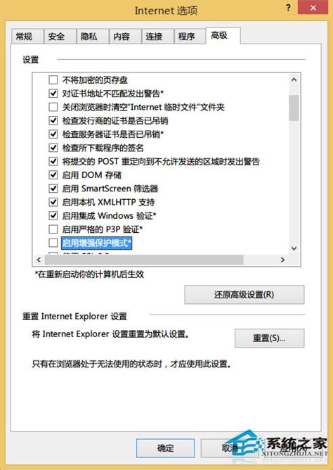 Win7打开网页提示“Internet Explorer无法显示该页面”如何解决？ - 系统之家