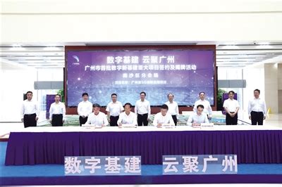 广州开发区发布全国首个“新基建”产业政策，单个项目最高奖5亿元_南方plus_南方+