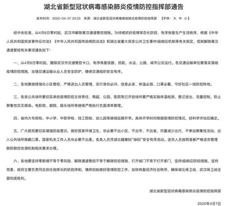 定了！郑州市官方宣布：大中专中小学5月6日后陆续开学复课_MBA环球网