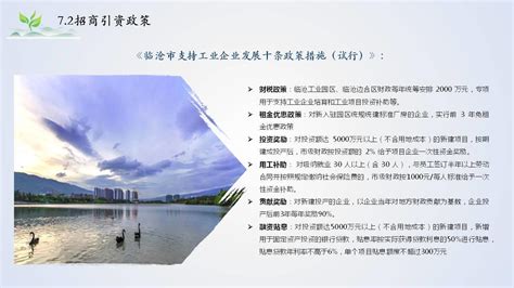 临沧市临翔区昔本片区大健康产业园建设项目 --云南投资促进网