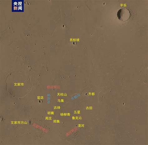 我国拿下天问一号火星着陆区附近 22 个地理实体命名|火星|地理|天问一号_新浪新闻