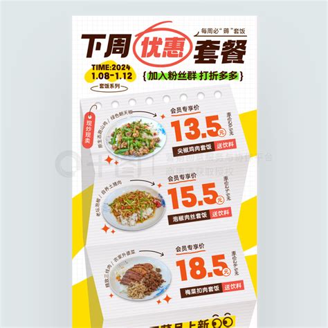 羊肉火锅套餐团购分销海报设计图__广告设计_广告设计_设计图库_昵图网nipic.com