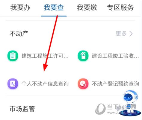 重庆市政府app下载官方版-重庆市政府手机app下载v3.3.2 安卓版-单机100网