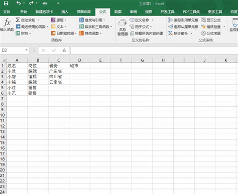 Excel表格中制作动态下拉菜单的方法(excel表格下拉怎么做) - 正数办公