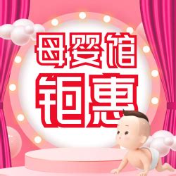 母婴幼儿教育知识类微信公众号配图封面图海报模板下载-千库网