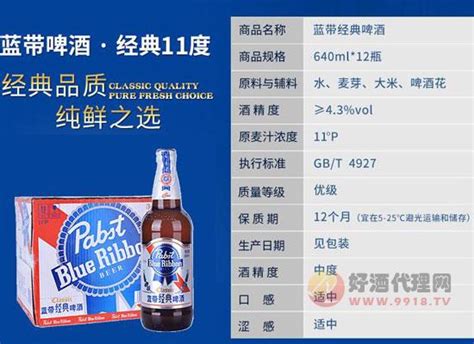 蓝带啤酒有哪些系列，它有哪些品种-啤酒-好酒代理网