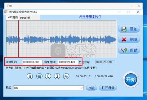 音频剪切软件 ： http://www.leawo.cn/ND_upload.php?do=info&id=4874