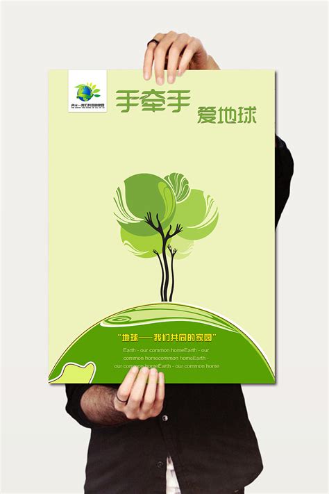 公益环保|平面|海报|wyr8380345 - 原创作品 - 站酷 (ZCOOL)