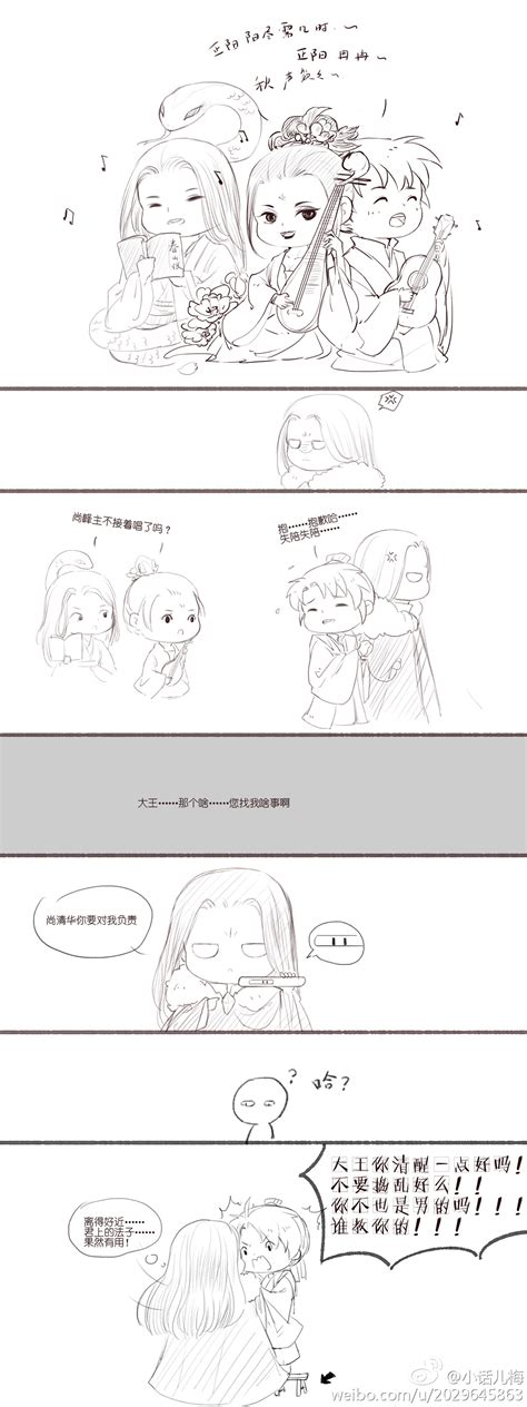 渣反漠北君×尚清华图片 渣反漠北君×尚清华图片