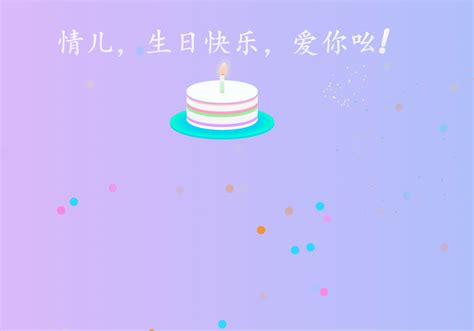 幼儿园小朋友的生日祝福贺卡ppt模板,主题模板 - 51PPT模板网