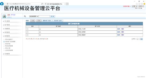 备品备件管理基础技术知识_【备品】_管理软件-苏州点迈软件系统有限公司