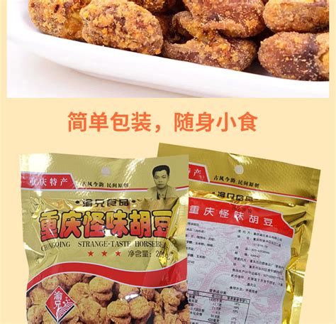 重庆特产怪味胡豆 休闲小吃麻辣兰花豆酥脆蚕豆 约15袋为1斤-阿里巴巴