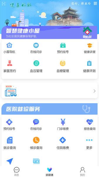 健康邯郸app下载-健康邯郸客户端v1.0.20 安卓最新版 - 极光下载站