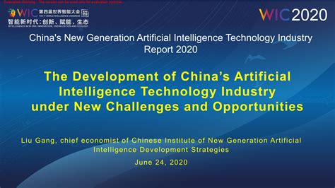 安徽省新一代人工智能产业发展规划 （2018—2030年） - 安徽产业网