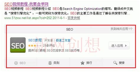 SEO博客排名已经进入百度前3页_网站建设_肖兴来SEO博客