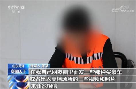 渣男假扮富二代骗炮200名女生_汽车产经网