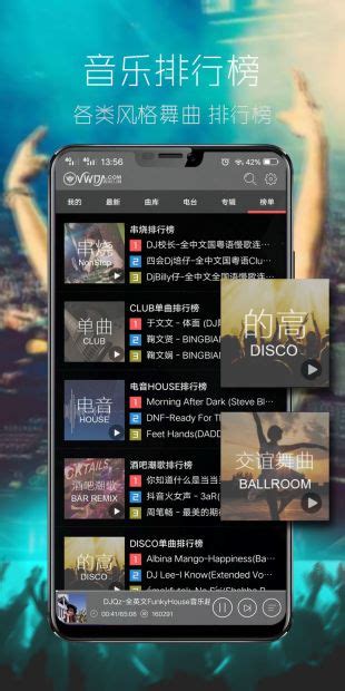 清风DJ音乐网免费下载2023_清风DJ音乐最新下载v2.8.8_18183软件下载