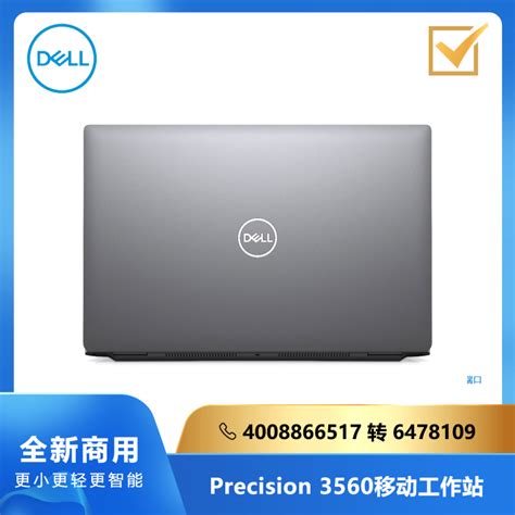 DELL戴尔 3571 系列移动工作站：Intel i7-12800H/16G/512G SSD/T600 4G独显/15.6寸/Linux ...