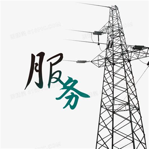 电力营销服务系统升级公告_澎湃号·政务_澎湃新闻-The Paper