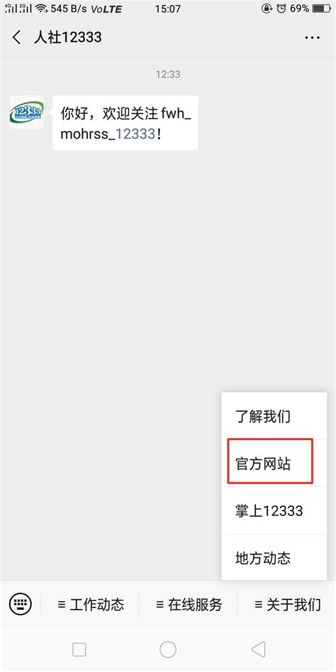 济宁市人力资源和社会保障局 社保知识 社保在线查询及参保证明打印操作指南