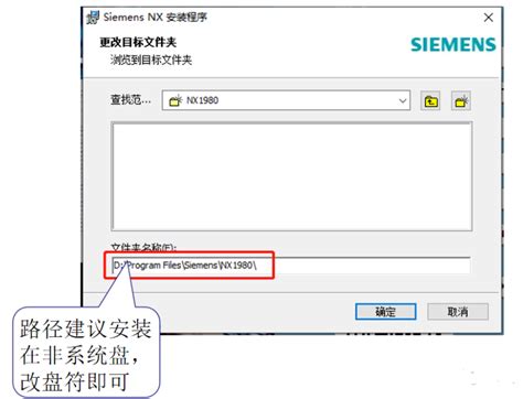 Siemens UG NX1980安装教程(中文版图文安装详细教程)-IT技术之家