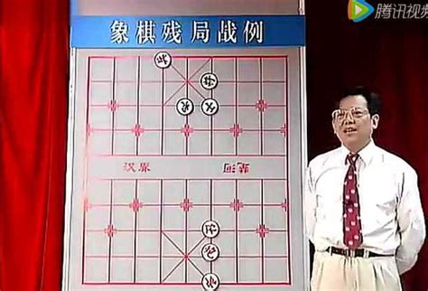胡荣华象棋讲座残局实战1_腾讯视频