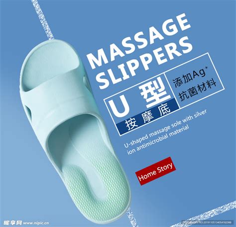拖鞋广告设计图__中文模板_ web界面设计_设计图库_昵图网nipic.com