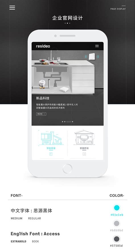 企业网站手机端网页设计|网页|企业官网|新触觉设计工场 - 原创作品 - 站酷 (ZCOOL)