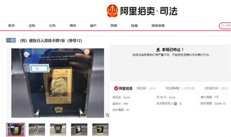 8700 万卡牌拍卖叫停后，阿里推出模拟拍卖：当前价已接近 1000 亿元-完美教程资讯-完美教程资讯