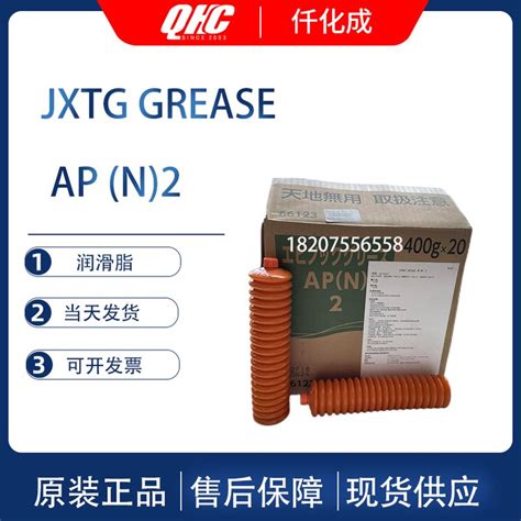 JX新日石EPNOC GREASE AP(N)2耐水耐热锂皂润滑脂400G