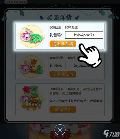 梦幻西游网页版卡牌码兑换方式_九游手机游戏