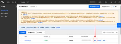 2021最新 腾讯云添加二级域名_腾讯二级域名注册流程_longqizhanshen的博客-CSDN博客