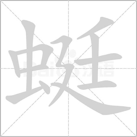 蜓组词(蜓组词有哪些)_斜杠青年工作室