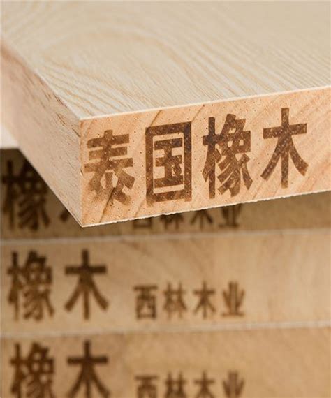 E0级进口橡胶木实木生态板|高端私人定制板材|西林木业环保生态板