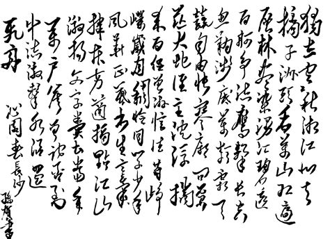 当代毛体书法家夏艾泽六尺横幅书法《沁园春·长沙》-【易从网】