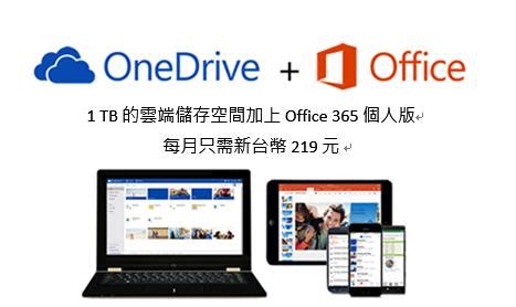 限时免费获取 5T 容量 OneDrive 网盘！ - 知乎