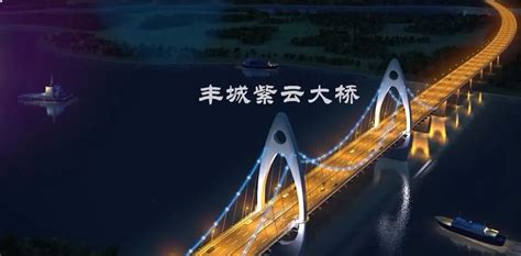 丰城市紫云大桥将全面对接南昌九龙湖-江西省地产协会
