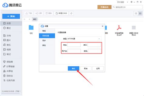 解析MindManager 15中文版设置选项之代理服务器设置-MindManager中文网站