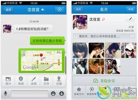 手机QQ2011 1.8 for iPhone登入App Store_九度网